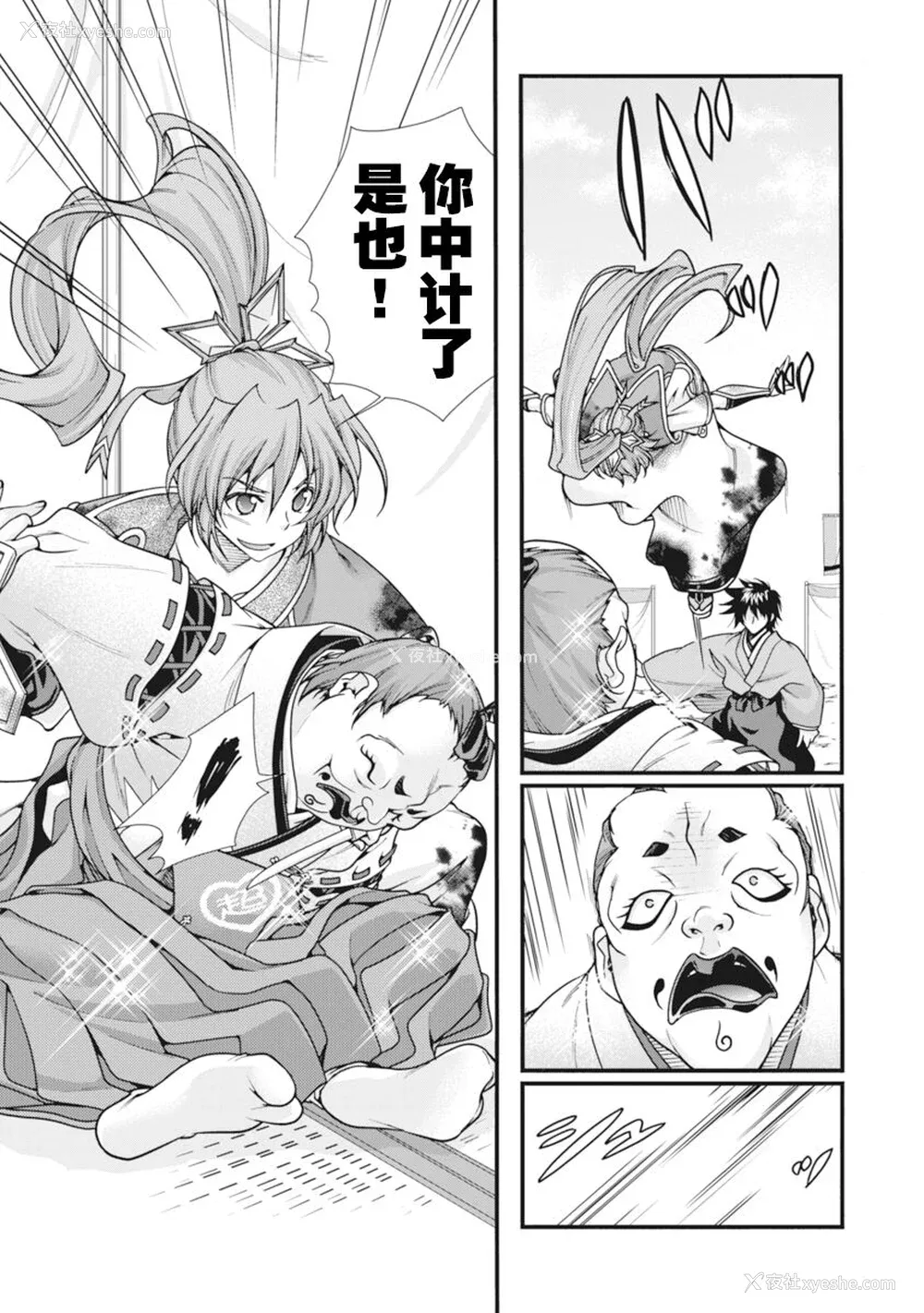 74P - [鸣瀬ひろふみ] 戦国ランス 卷之二 [欶澜汉化组] [DL版]