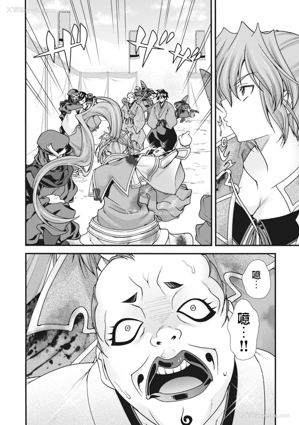 75P - [鸣瀬ひろふみ] 戦国ランス 卷之二 [欶澜汉化组] [DL版]