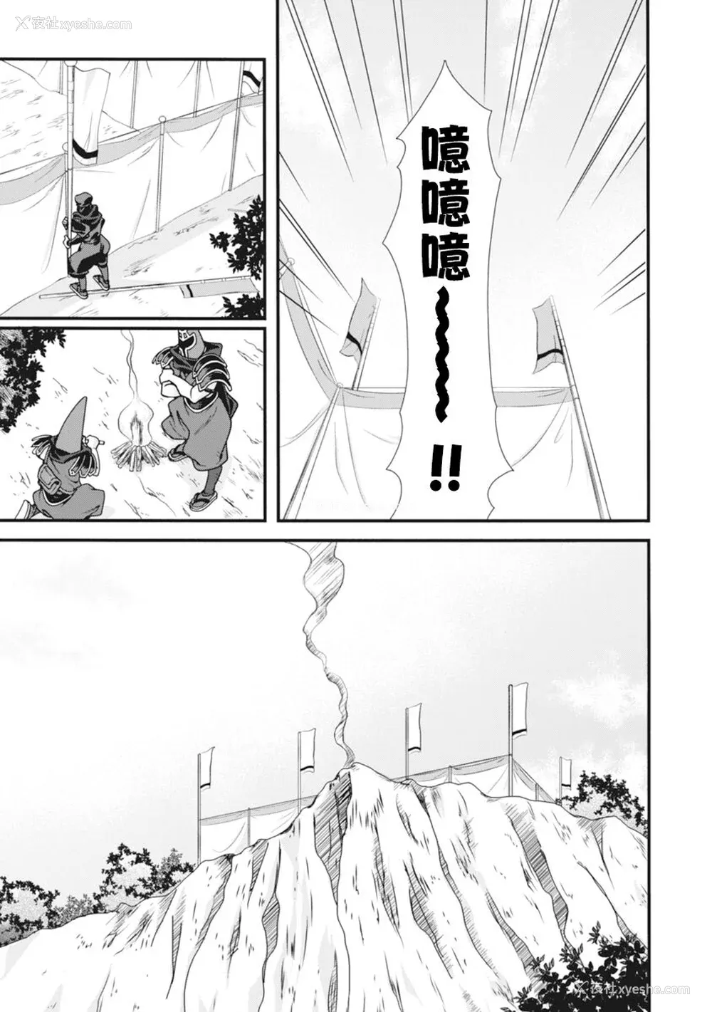 76P - [鸣瀬ひろふみ] 戦国ランス 卷之二 [欶澜汉化组] [DL版]