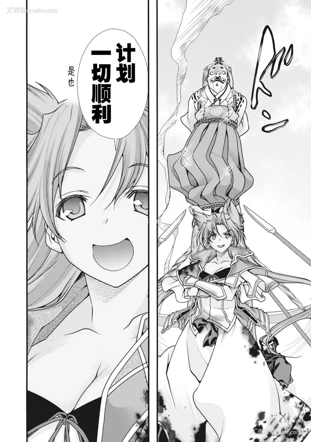 77P - [鸣瀬ひろふみ] 戦国ランス 卷之二 [欶澜汉化组] [DL版]