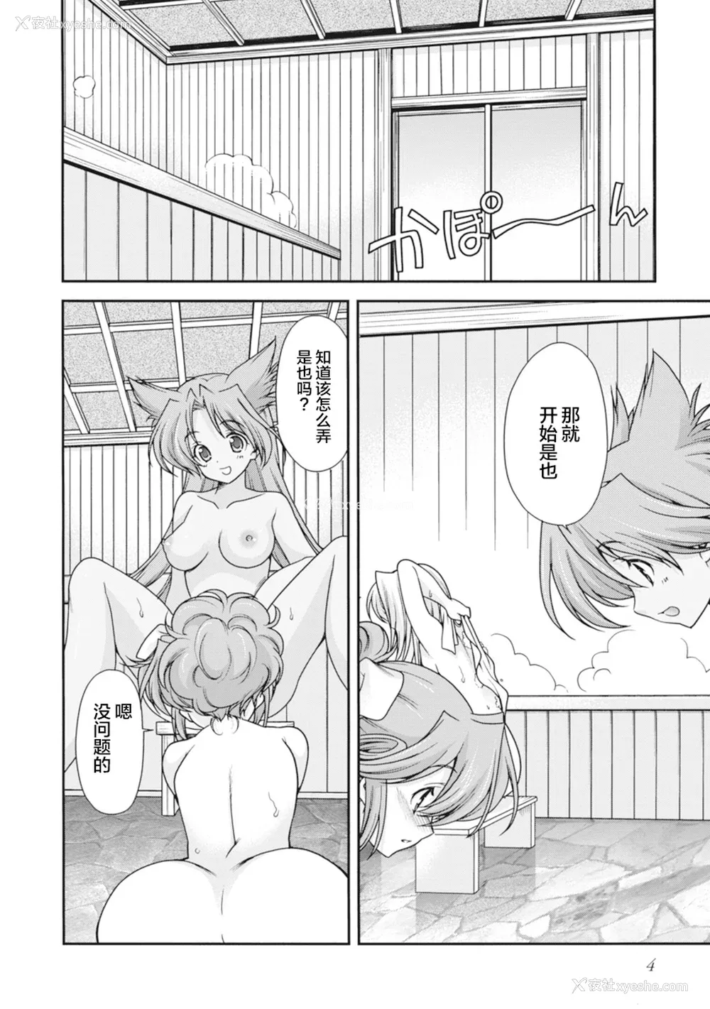 7P - [鸣瀬ひろふみ] 戦国ランス 卷之二 [欶澜汉化组] [DL版]