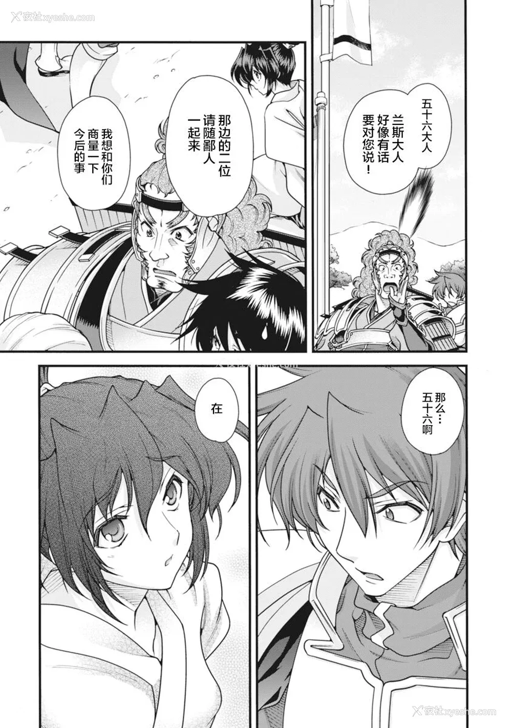 80P - [鸣瀬ひろふみ] 戦国ランス 卷之二 [欶澜汉化组] [DL版]