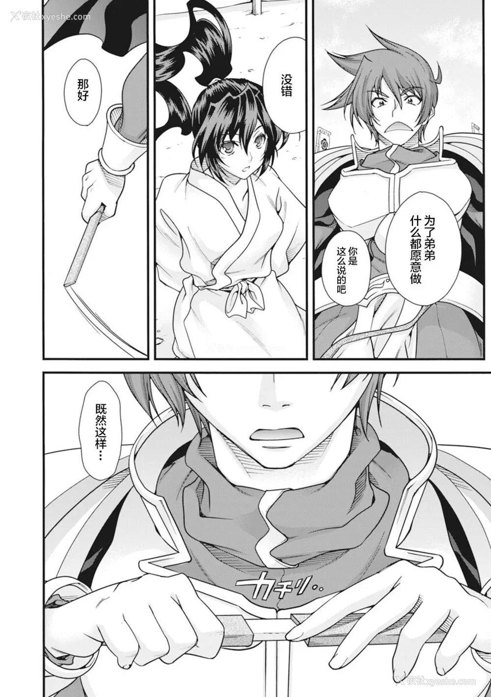 81P - [鸣瀬ひろふみ] 戦国ランス 卷之二 [欶澜汉化组] [DL版]