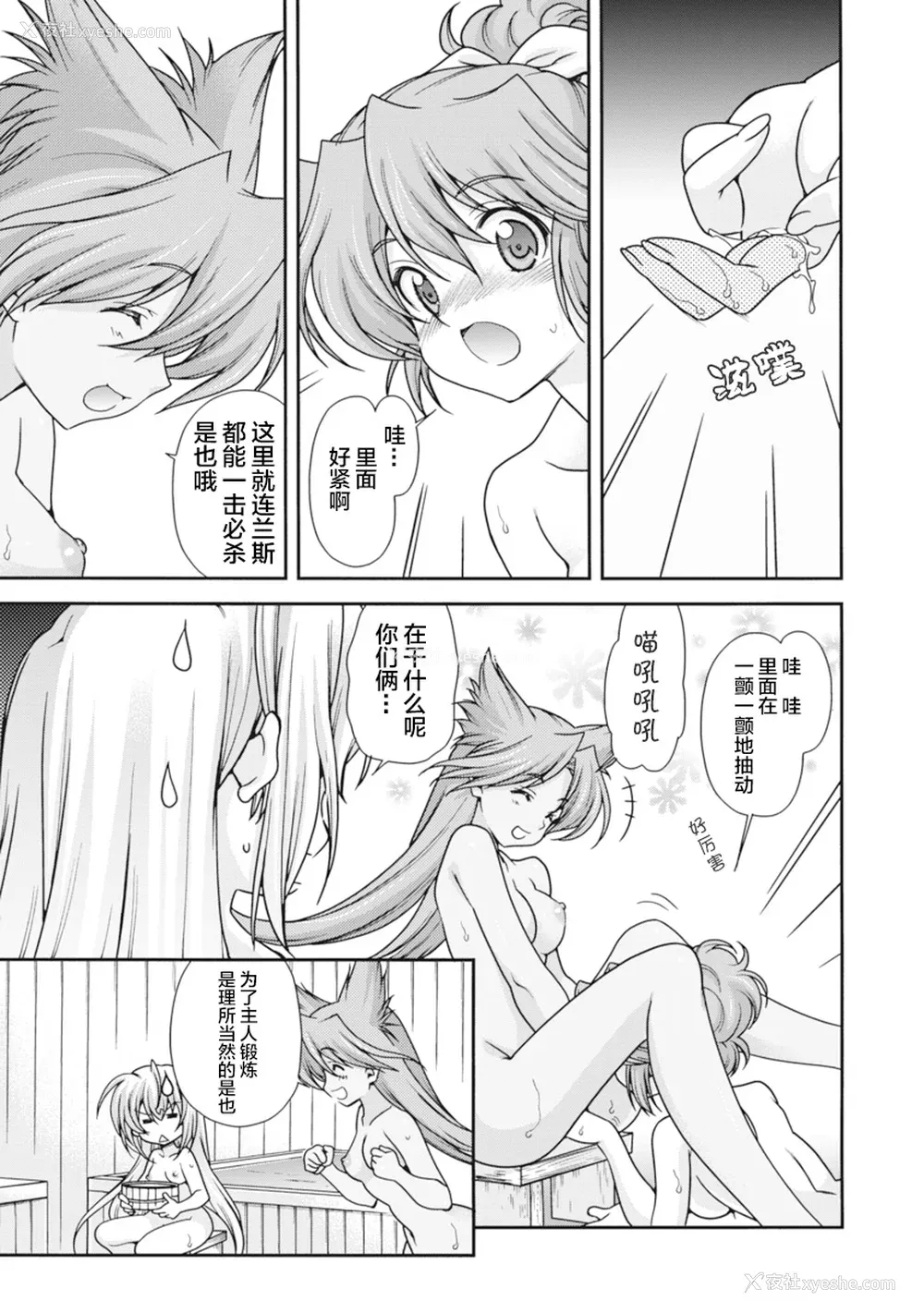 8P - [鸣瀬ひろふみ] 戦国ランス 卷之二 [欶澜汉化组] [DL版]