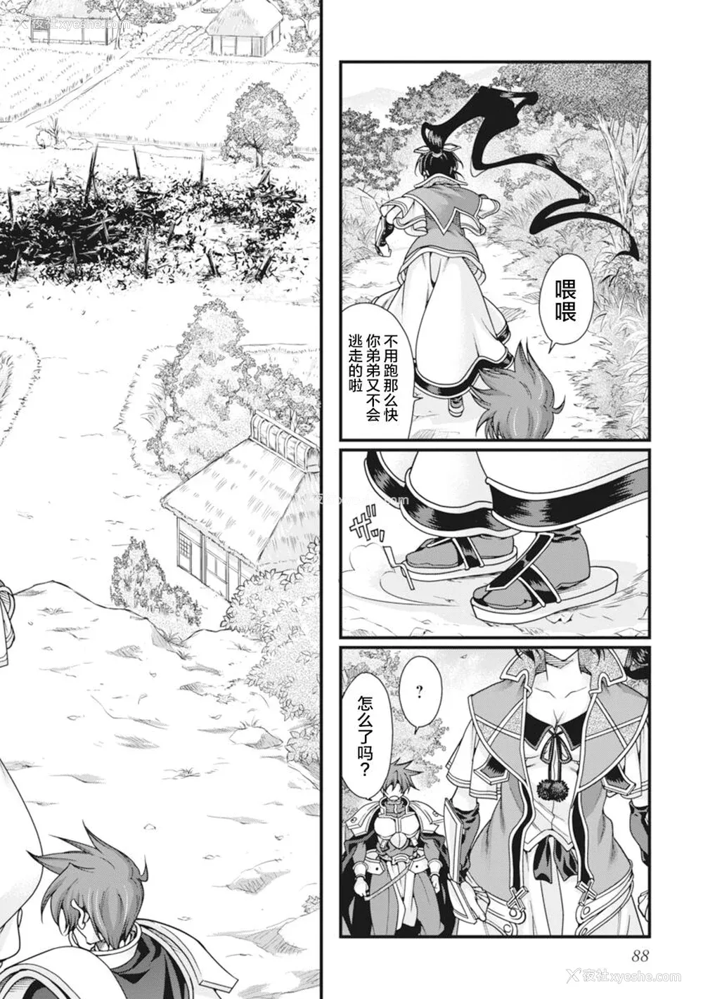 91P - [鸣瀬ひろふみ] 戦国ランス 卷之二 [欶澜汉化组] [DL版]