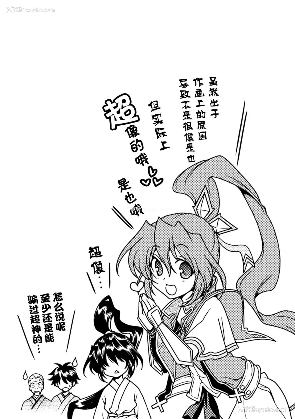 96P - [鸣瀬ひろふみ] 戦国ランス 卷之二 [欶澜汉化组] [DL版]