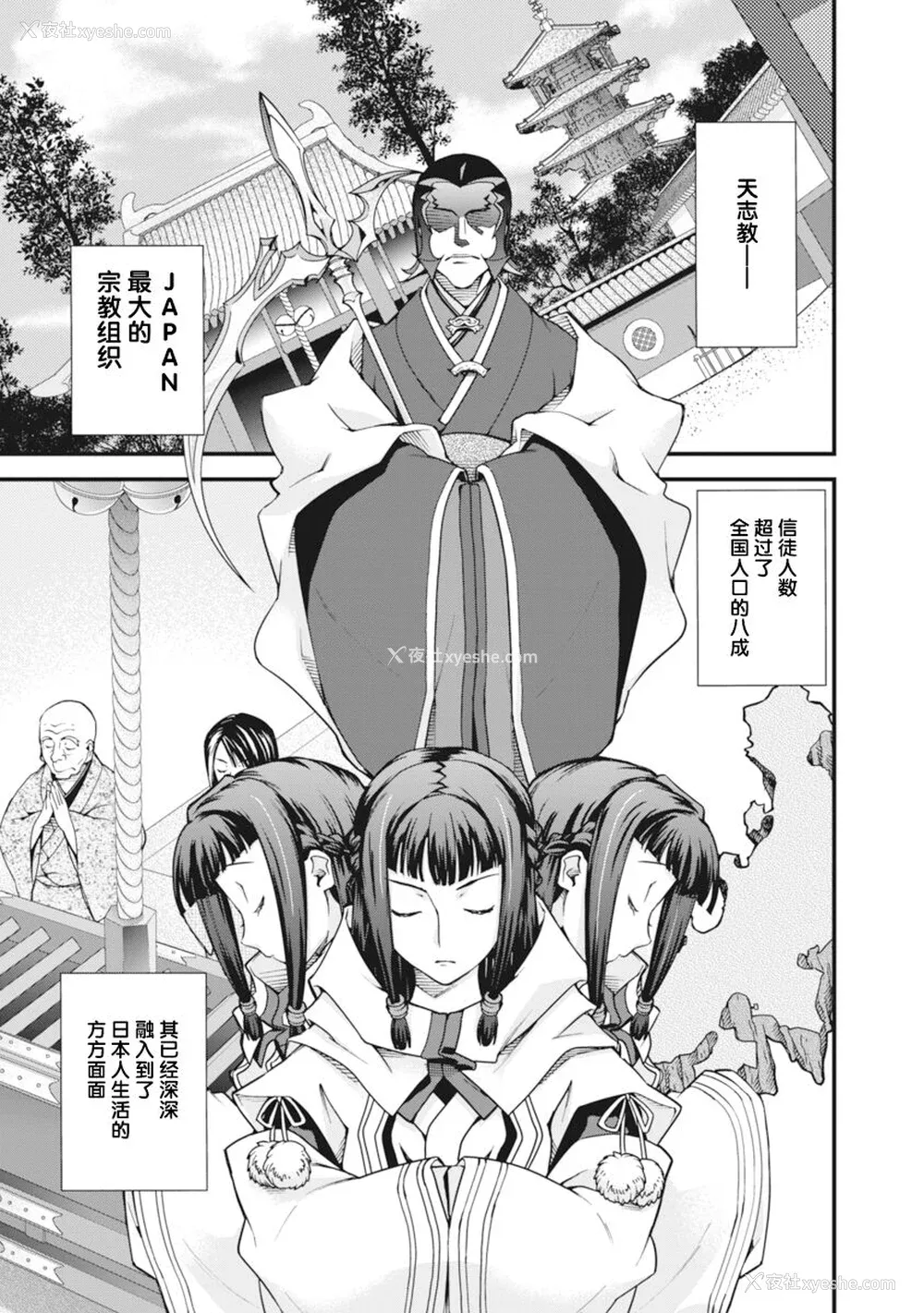 98P - [鸣瀬ひろふみ] 戦国ランス 卷之二 [欶澜汉化组] [DL版]
