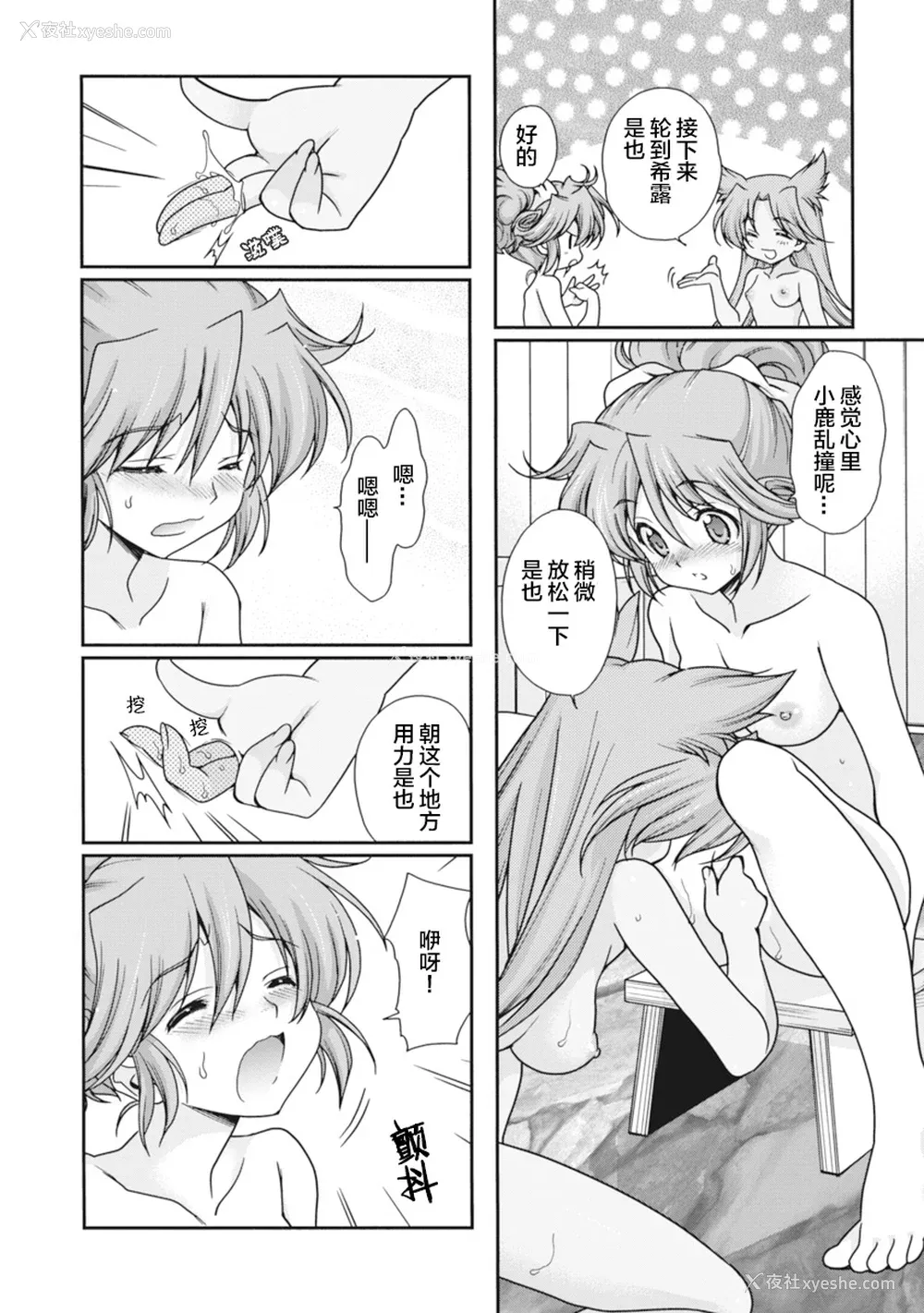 9P - [鸣瀬ひろふみ] 戦国ランス 卷之二 [欶澜汉化组] [DL版]