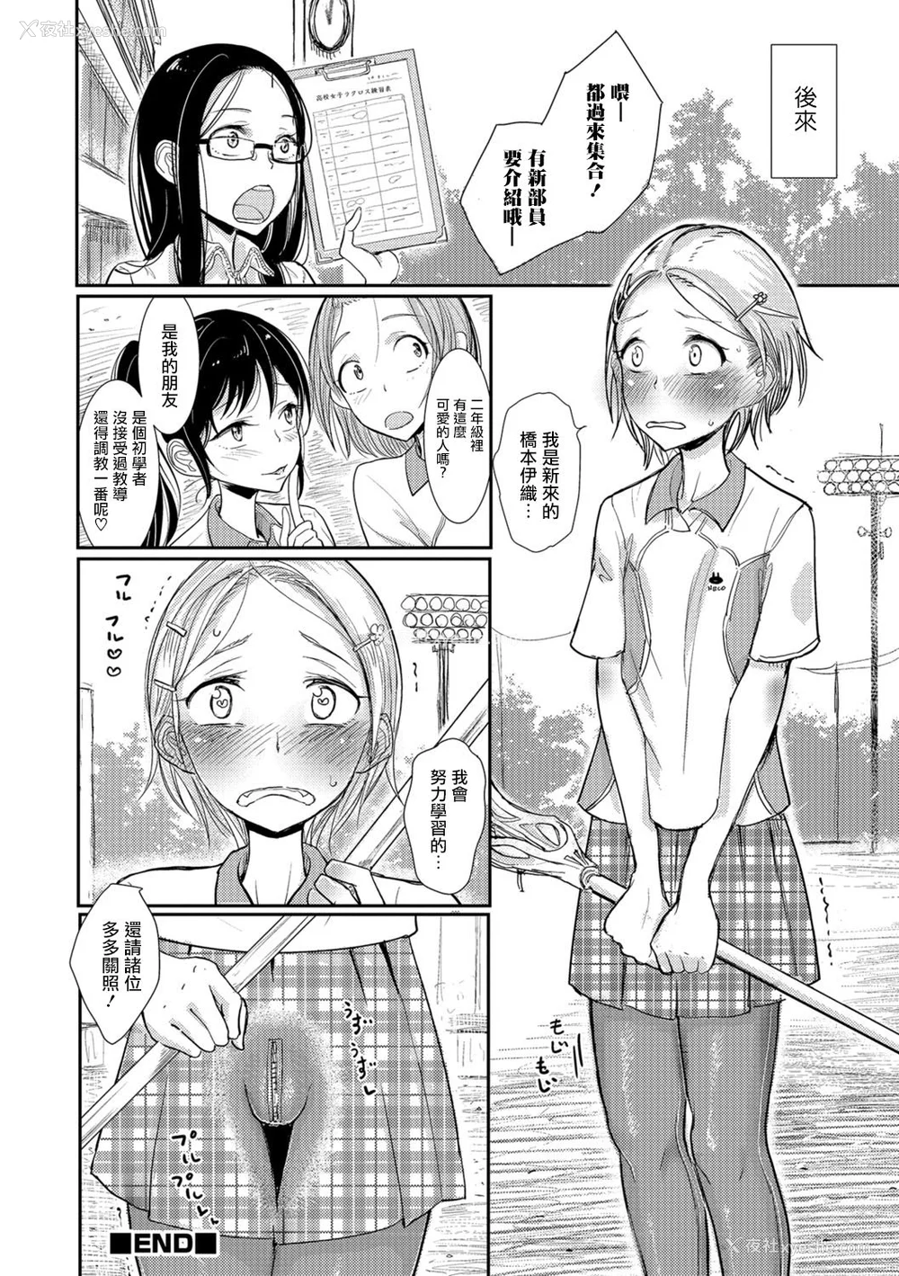 103P - [ディビ] 仆らは…♥ [DL版] [DGEH汉化整合]