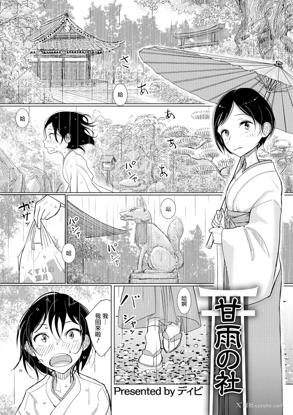 104P - [ディビ] 仆らは…♥ [DL版] [DGEH汉化整合]