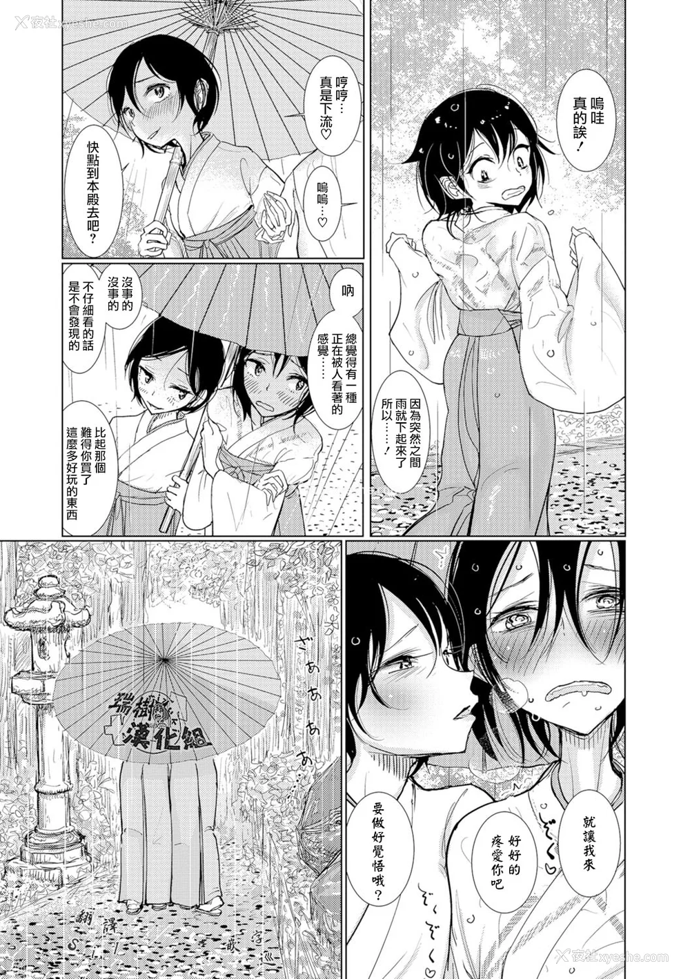 106P - [ディビ] 仆らは…♥ [DL版] [DGEH汉化整合]