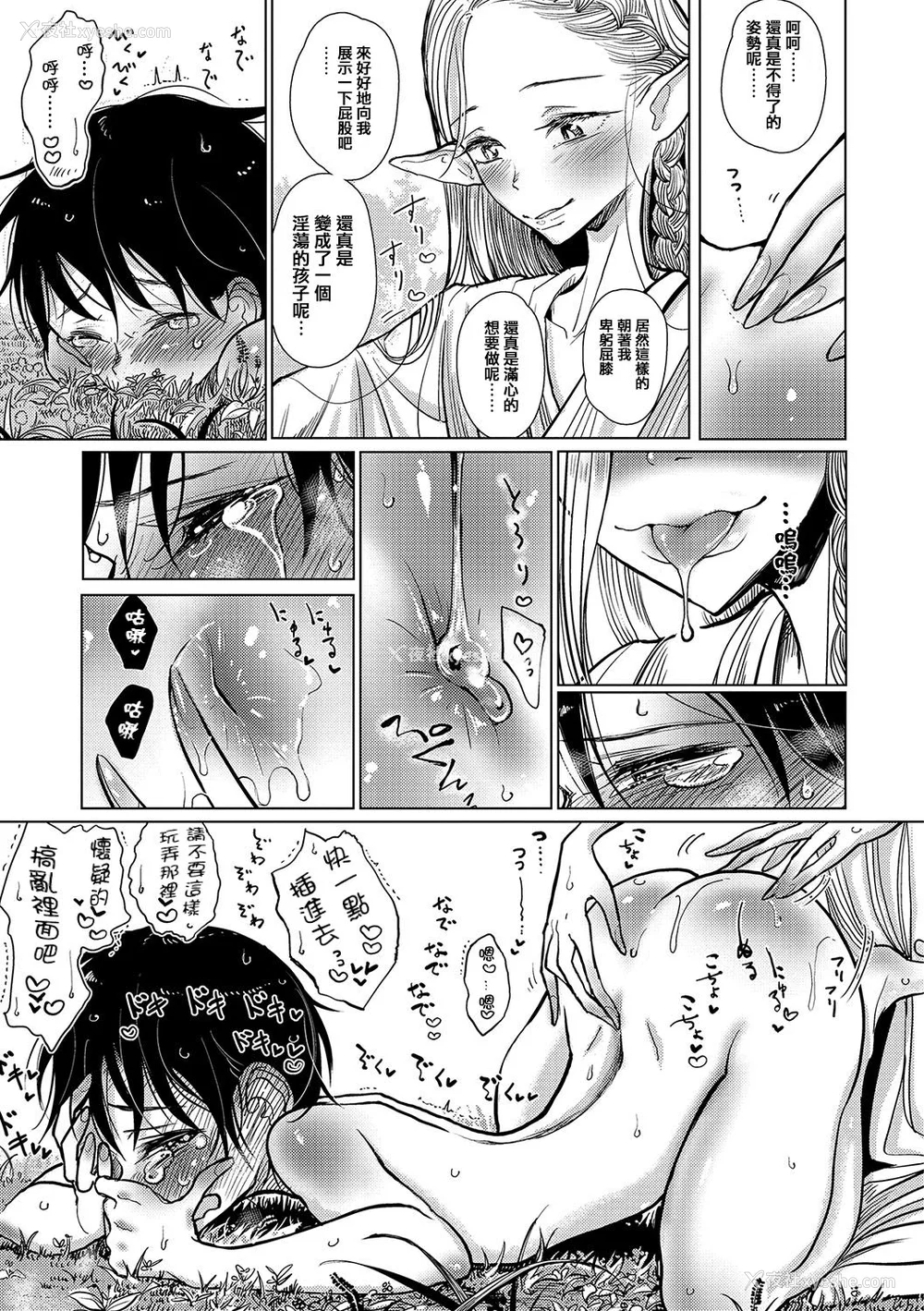 126P - [ディビ] 仆らは…♥ [DL版] [DGEH汉化整合]