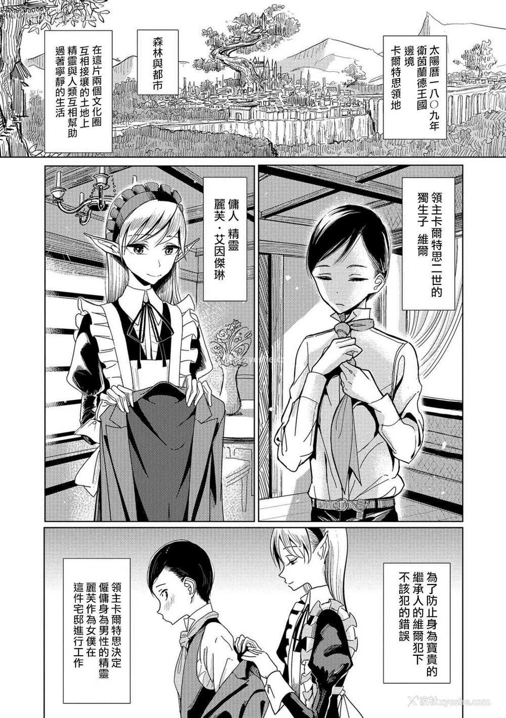 140P - [ディビ] 仆らは…♥ [DL版] [DGEH汉化整合]