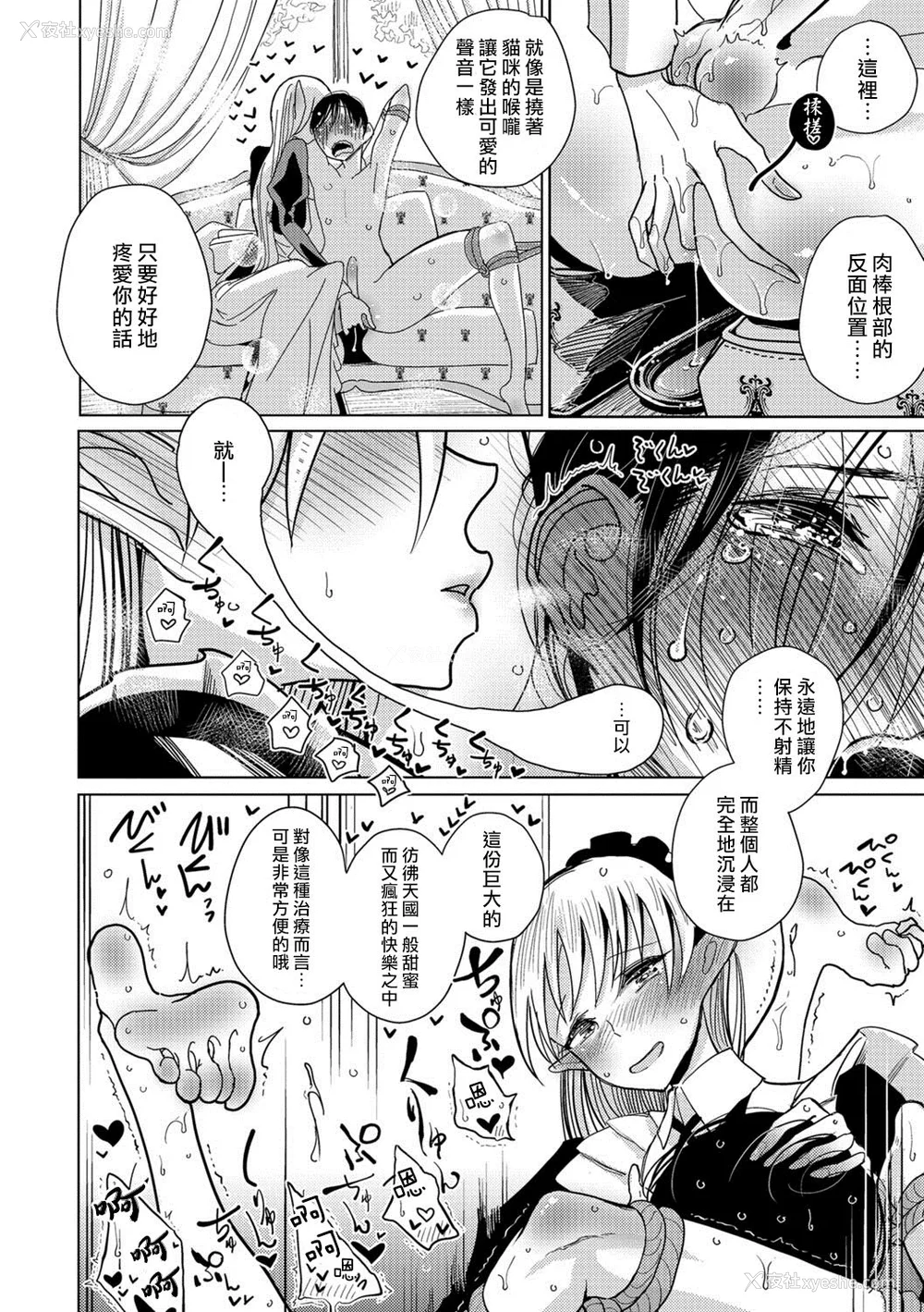 149P - [ディビ] 仆らは…♥ [DL版] [DGEH汉化整合]