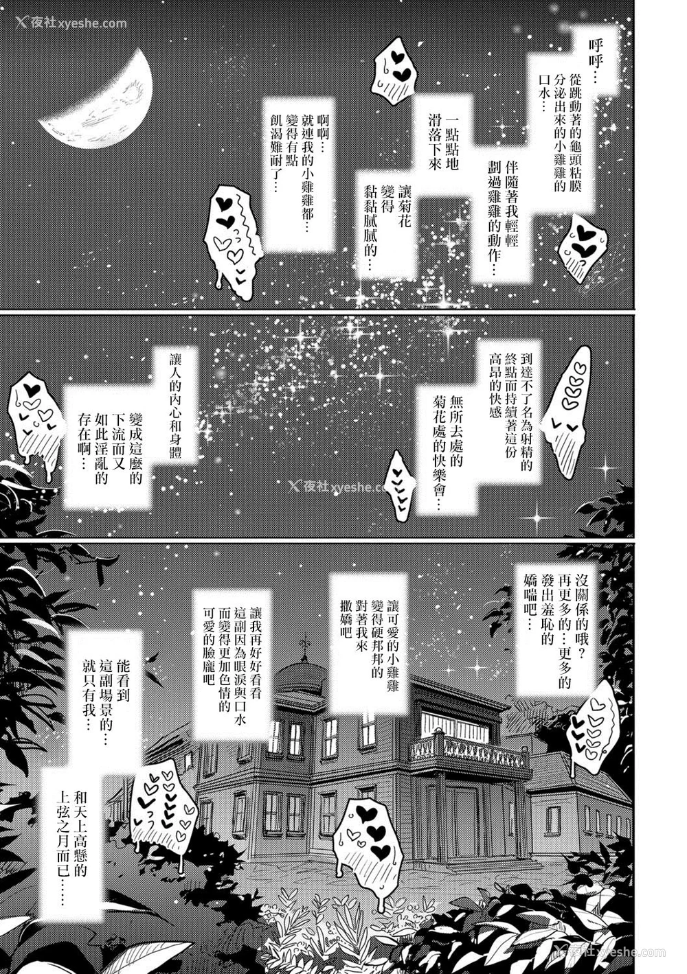 150P - [ディビ] 仆らは…♥ [DL版] [DGEH汉化整合]