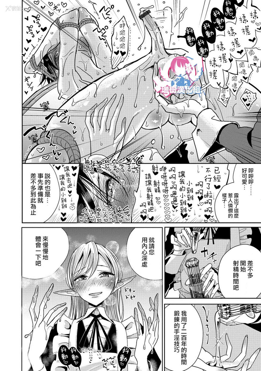 151P - [ディビ] 仆らは…♥ [DL版] [DGEH汉化整合]