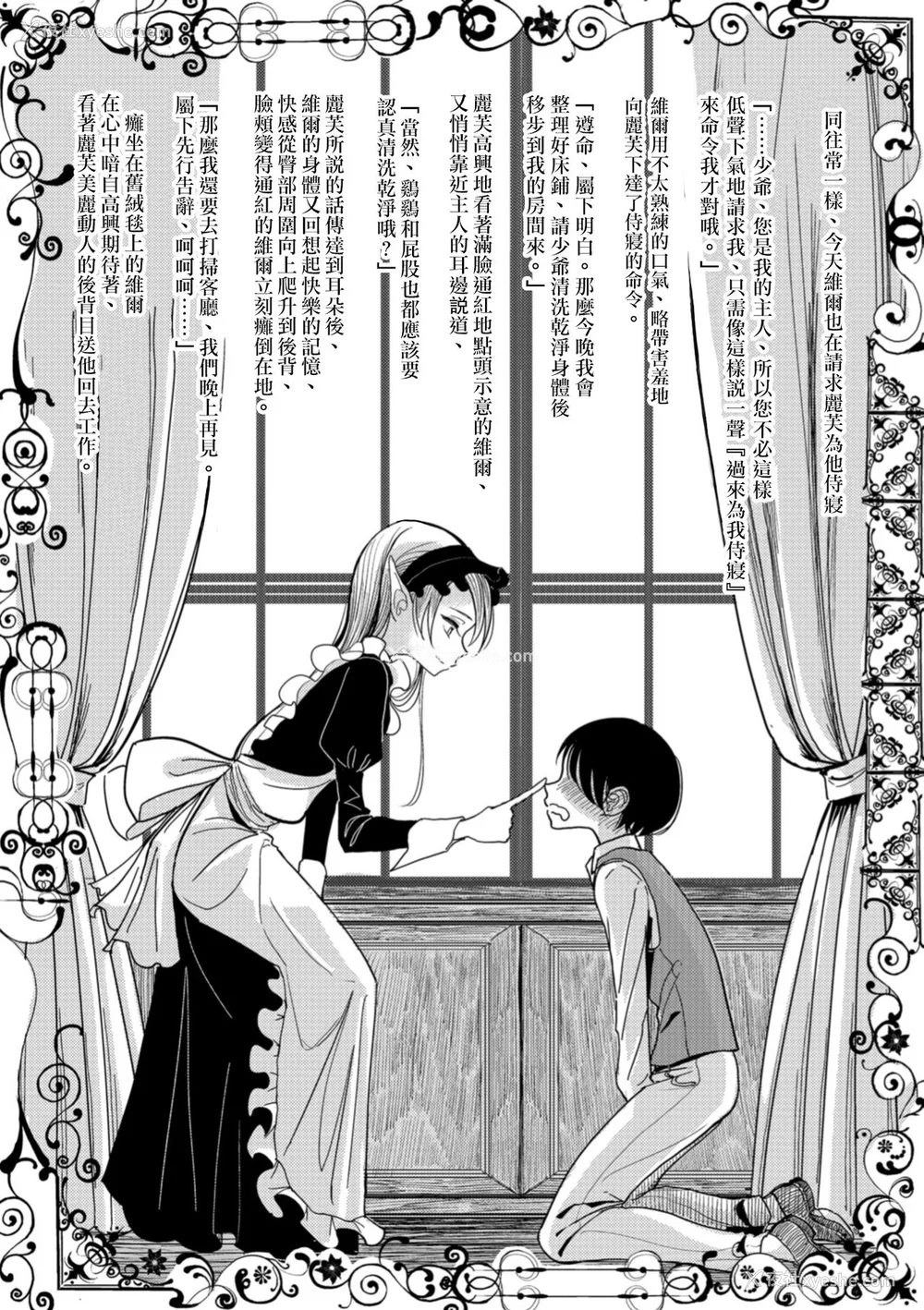 159P - [ディビ] 仆らは…♥ [DL版] [DGEH汉化整合]