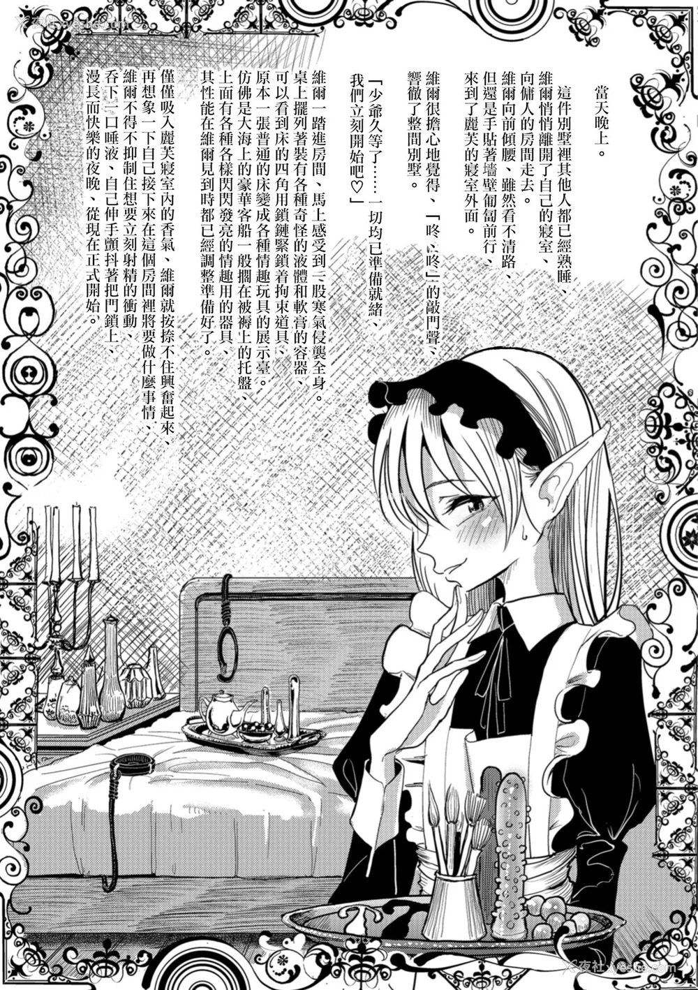 160P - [ディビ] 仆らは…♥ [DL版] [DGEH汉化整合]