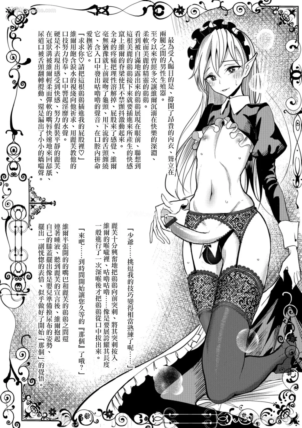 165P - [ディビ] 仆らは…♥ [DL版] [DGEH汉化整合]