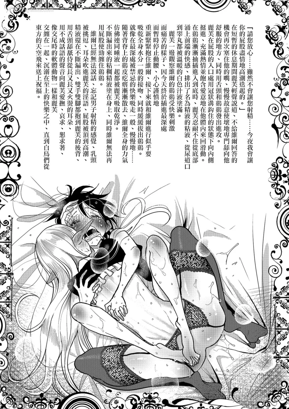169P - [ディビ] 仆らは…♥ [DL版] [DGEH汉化整合]