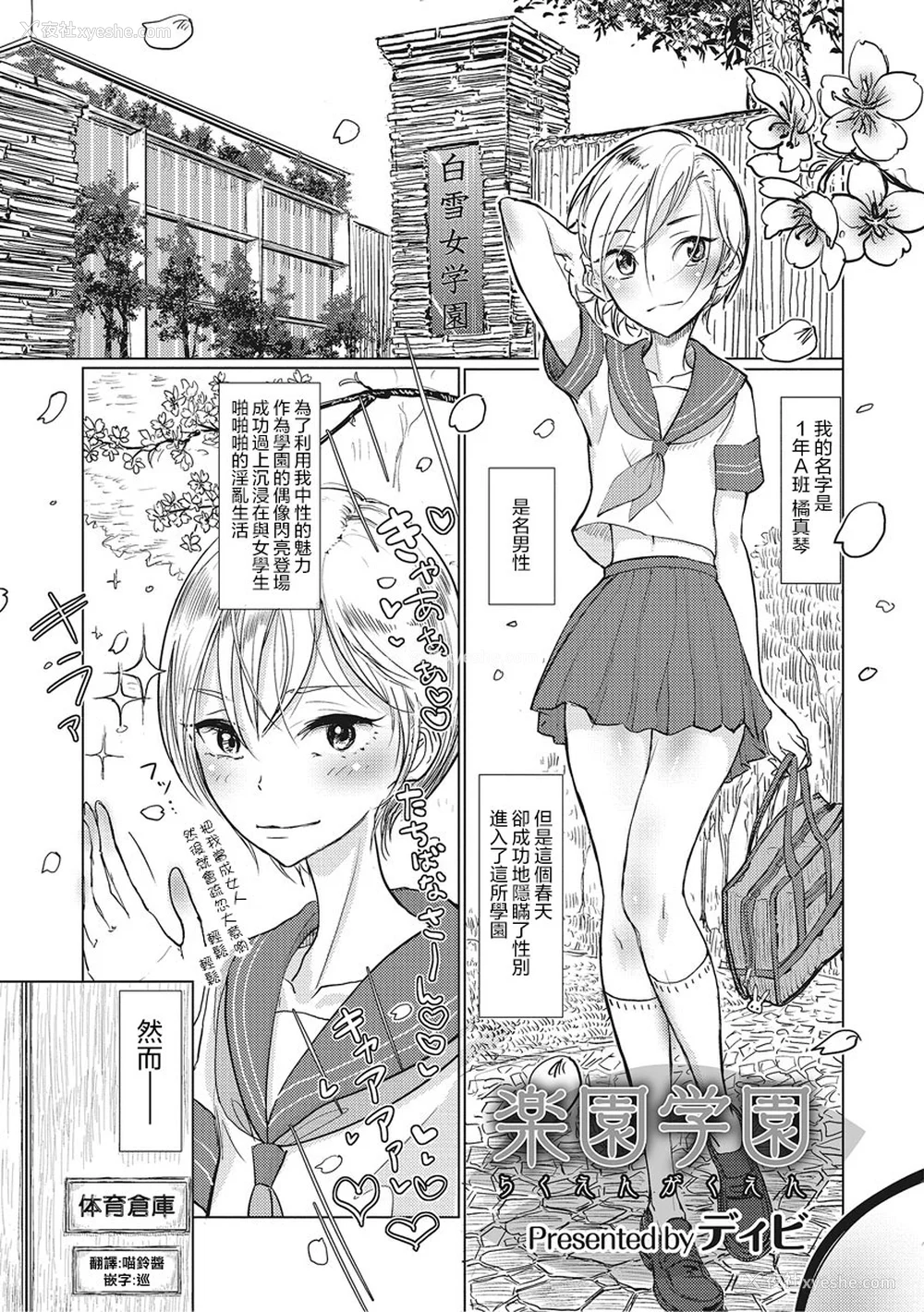 171P - [ディビ] 仆らは…♥ [DL版] [DGEH汉化整合]