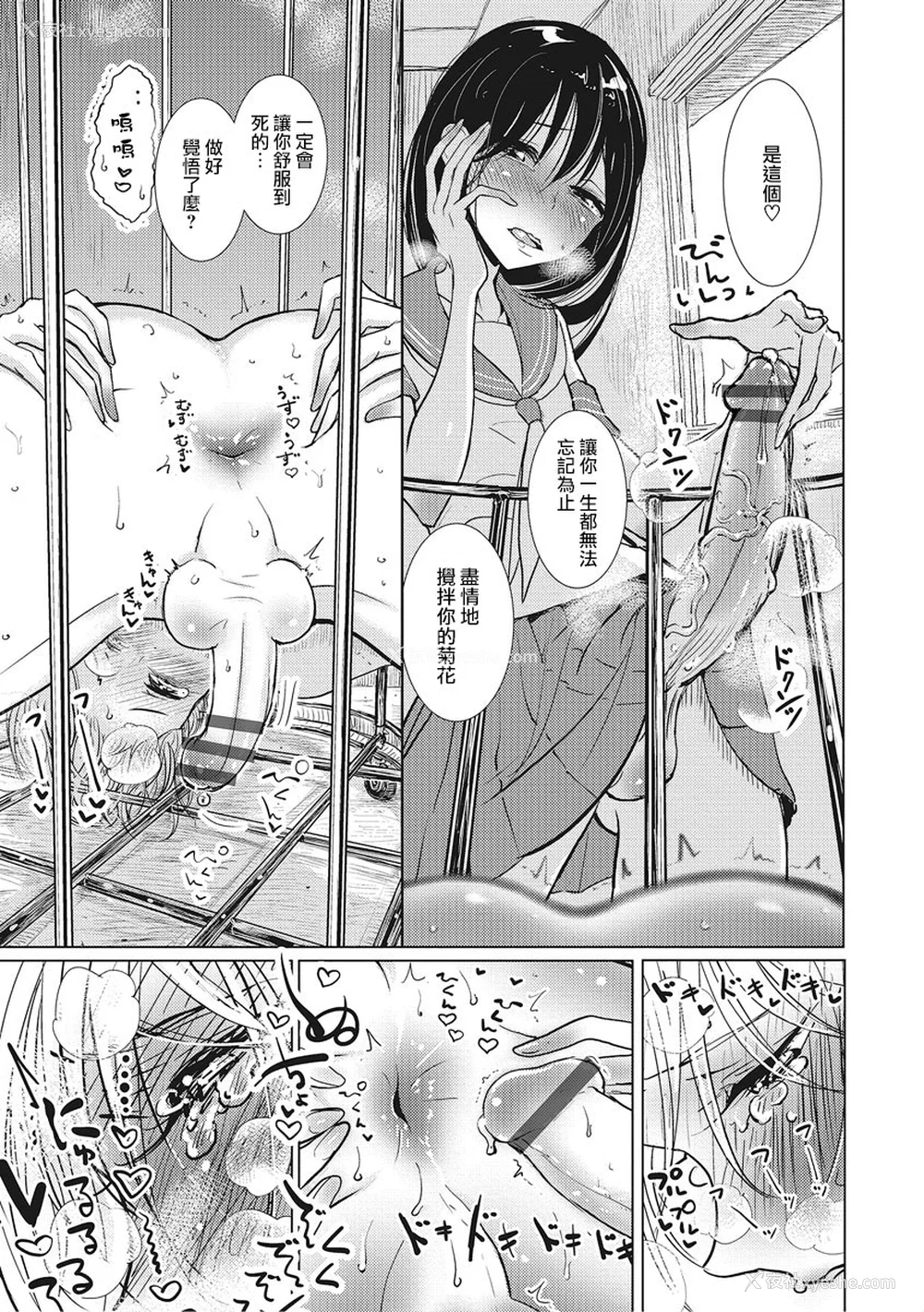 175P - [ディビ] 仆らは…♥ [DL版] [DGEH汉化整合]