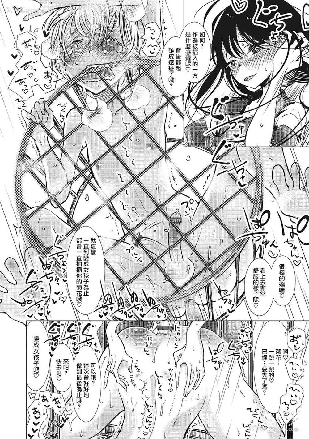 176P - [ディビ] 仆らは…♥ [DL版] [DGEH汉化整合]