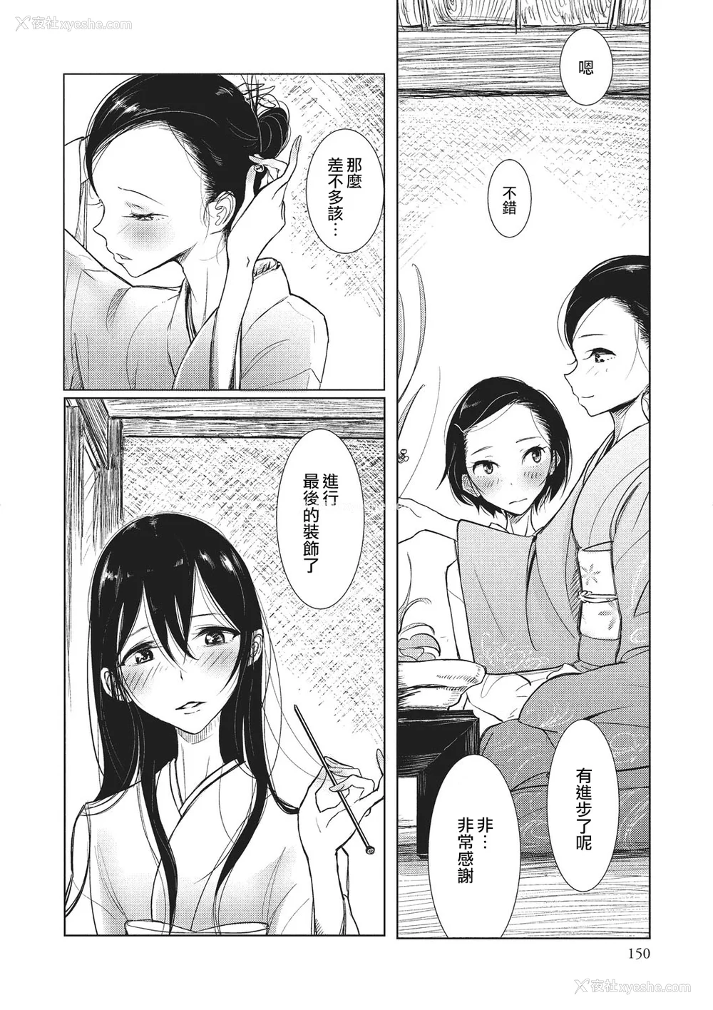 184P - [ディビ] 仆らは…♥ [DL版] [DGEH汉化整合]