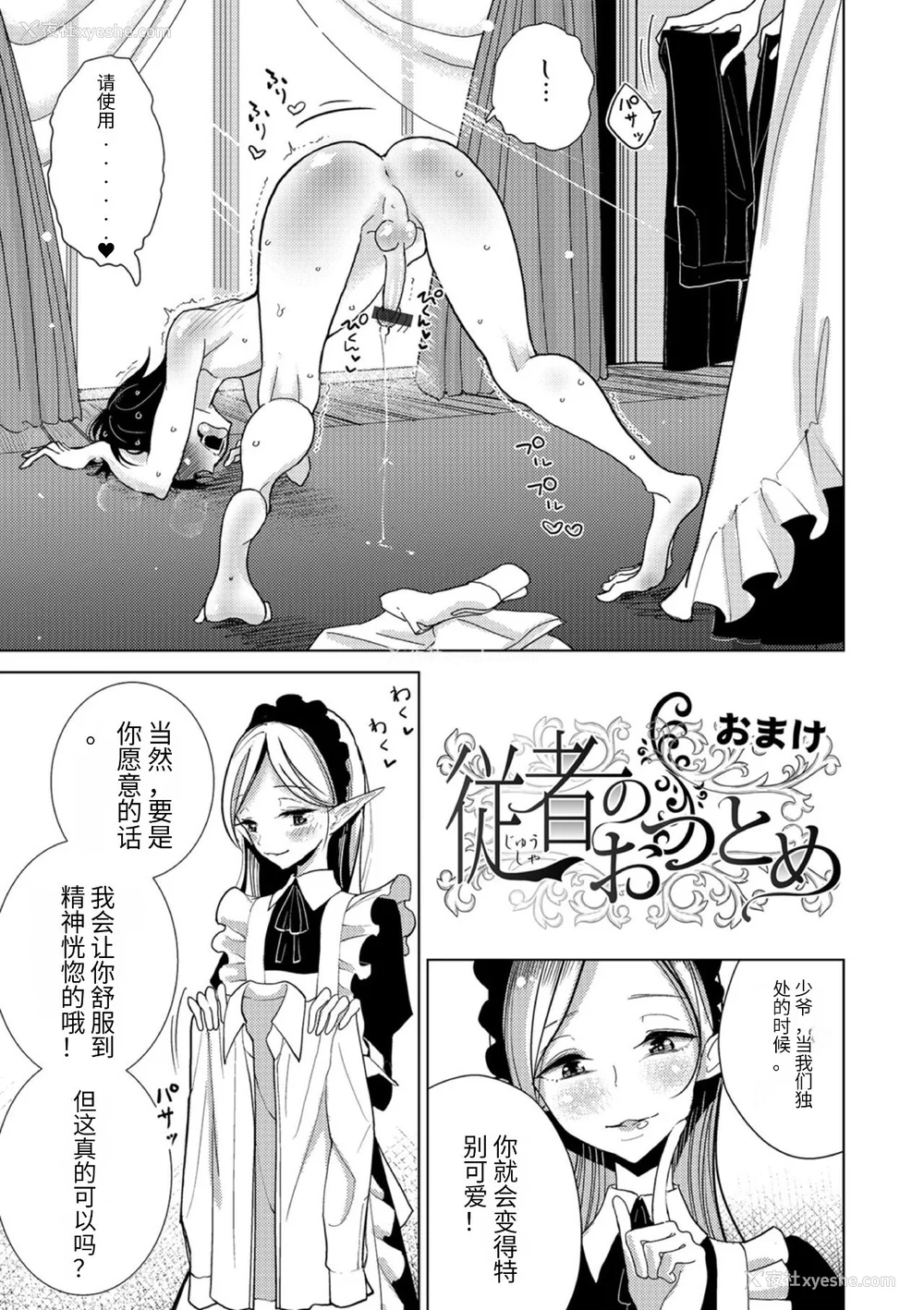 199P - [ディビ] 仆らは…♥ [DL版] [DGEH汉化整合]