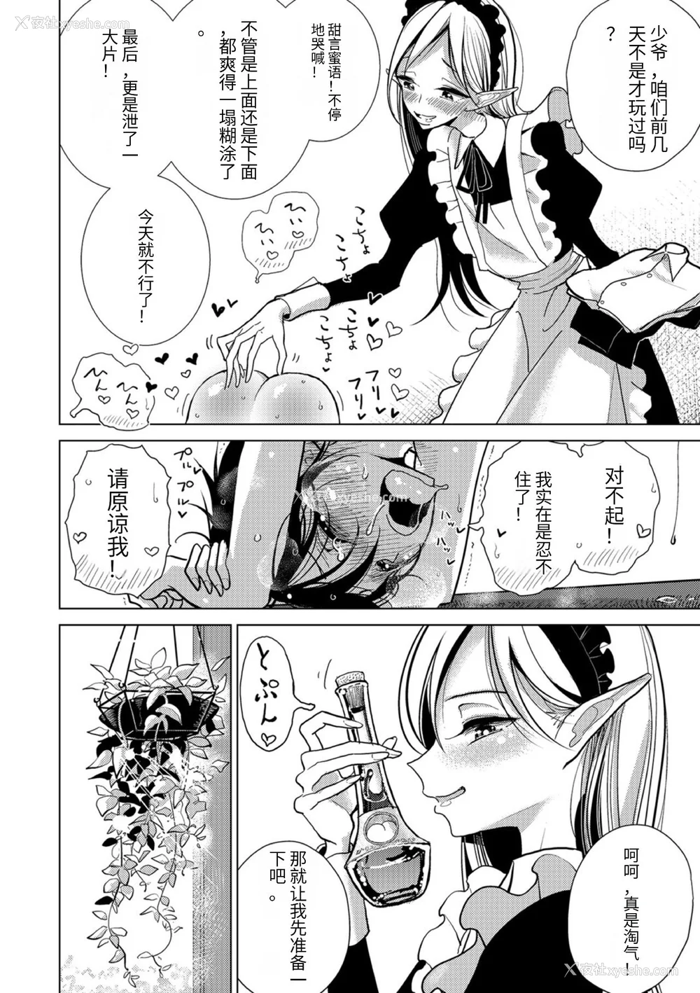 200P - [ディビ] 仆らは…♥ [DL版] [DGEH汉化整合]