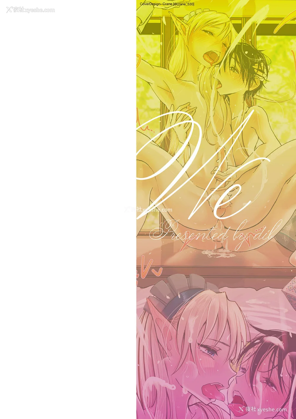 2P - [ディビ] 仆らは…♥ [DL版] [DGEH汉化整合]