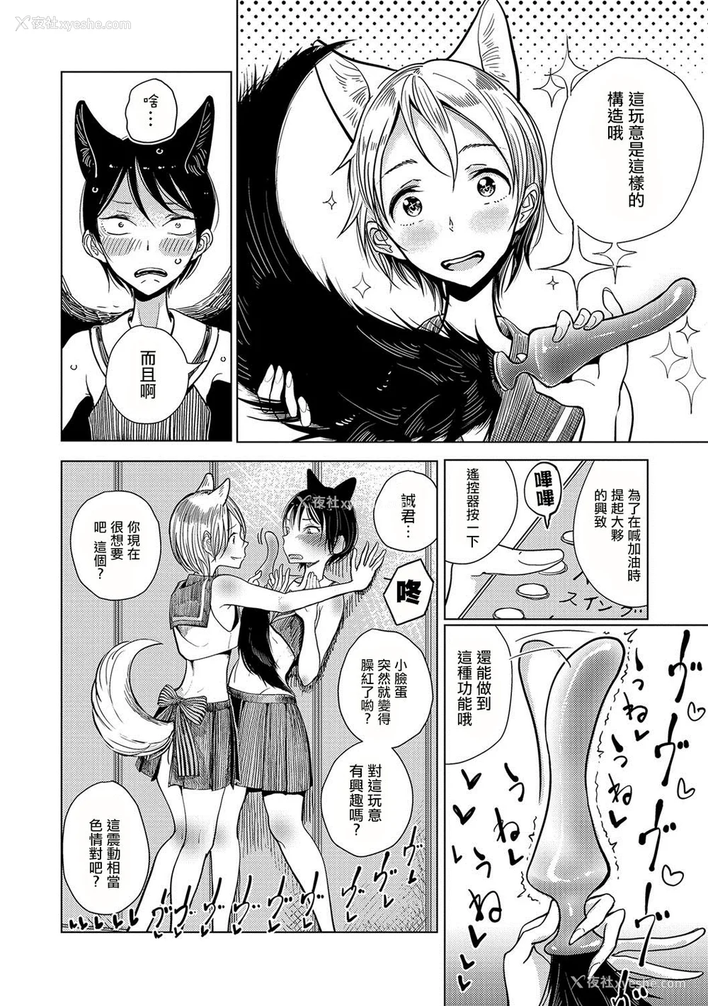 25P - [ディビ] 仆らは…♥ [DL版] [DGEH汉化整合]