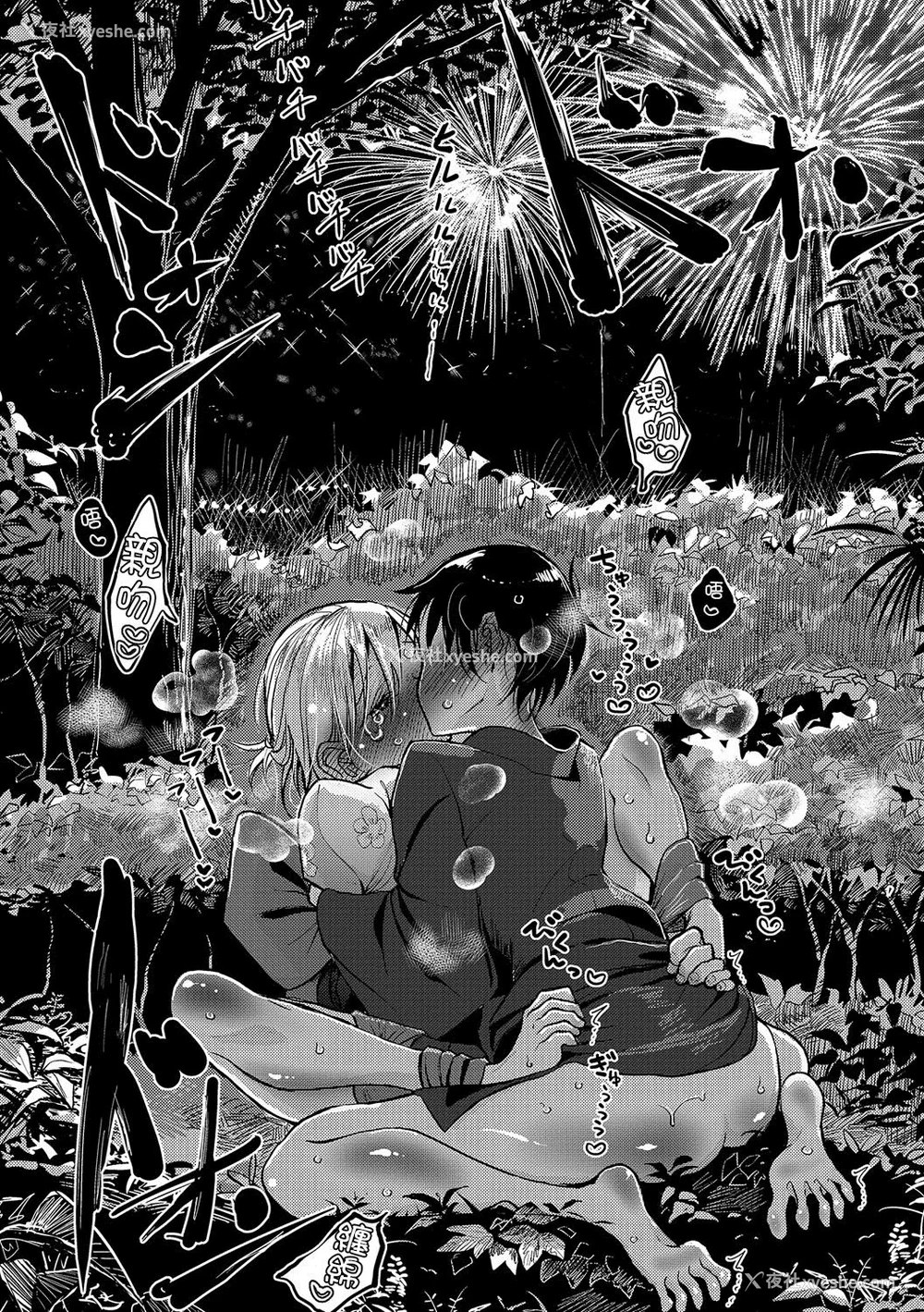 51P - [ディビ] 仆らは…♥ [DL版] [DGEH汉化整合]
