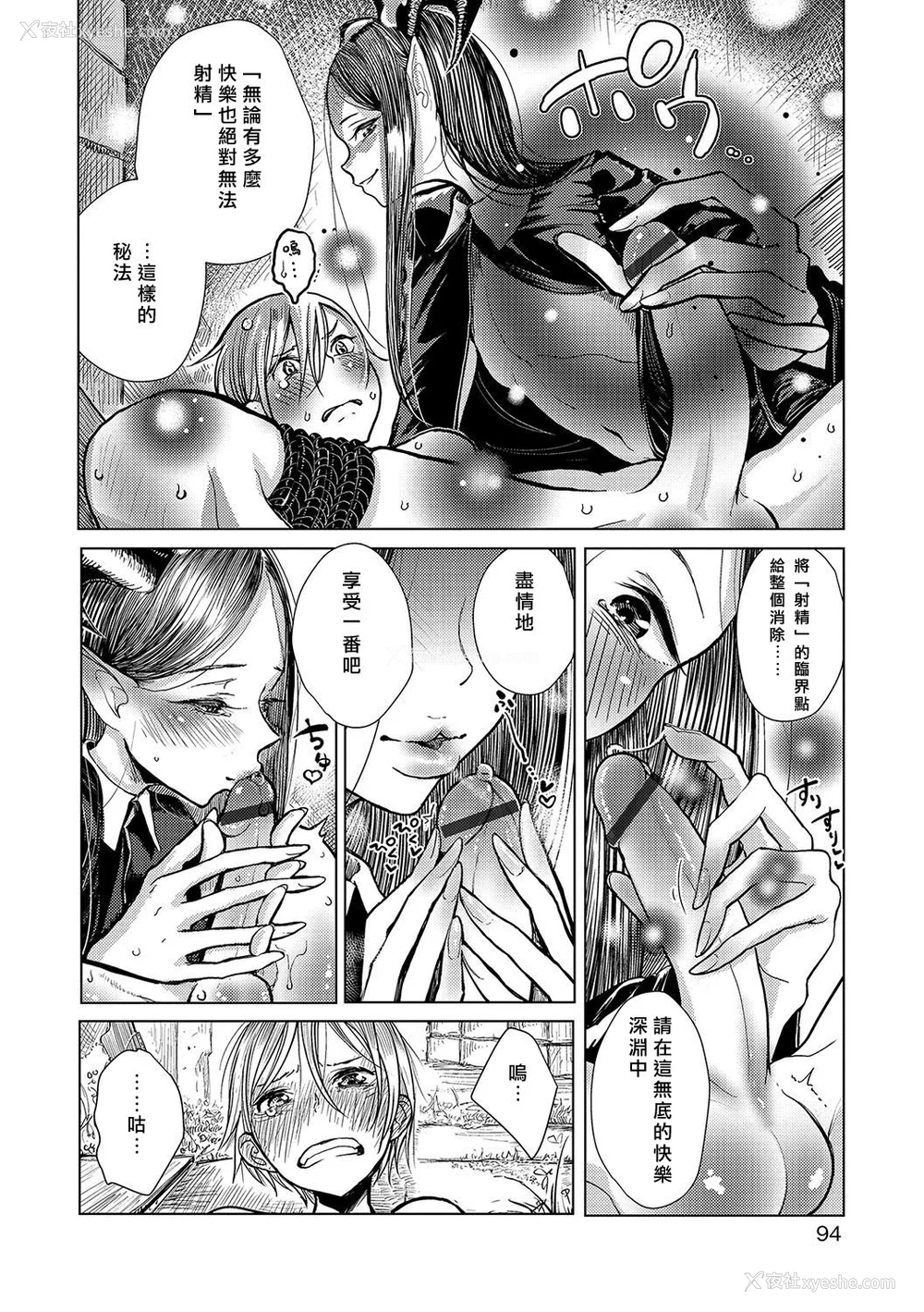 59P - [ディビ] 仆らは…♥ [DL版] [DGEH汉化整合]
