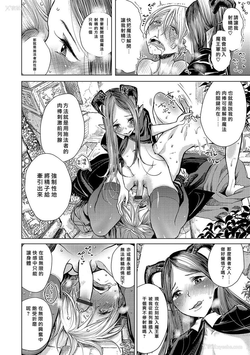 63P - [ディビ] 仆らは…♥ [DL版] [DGEH汉化整合]