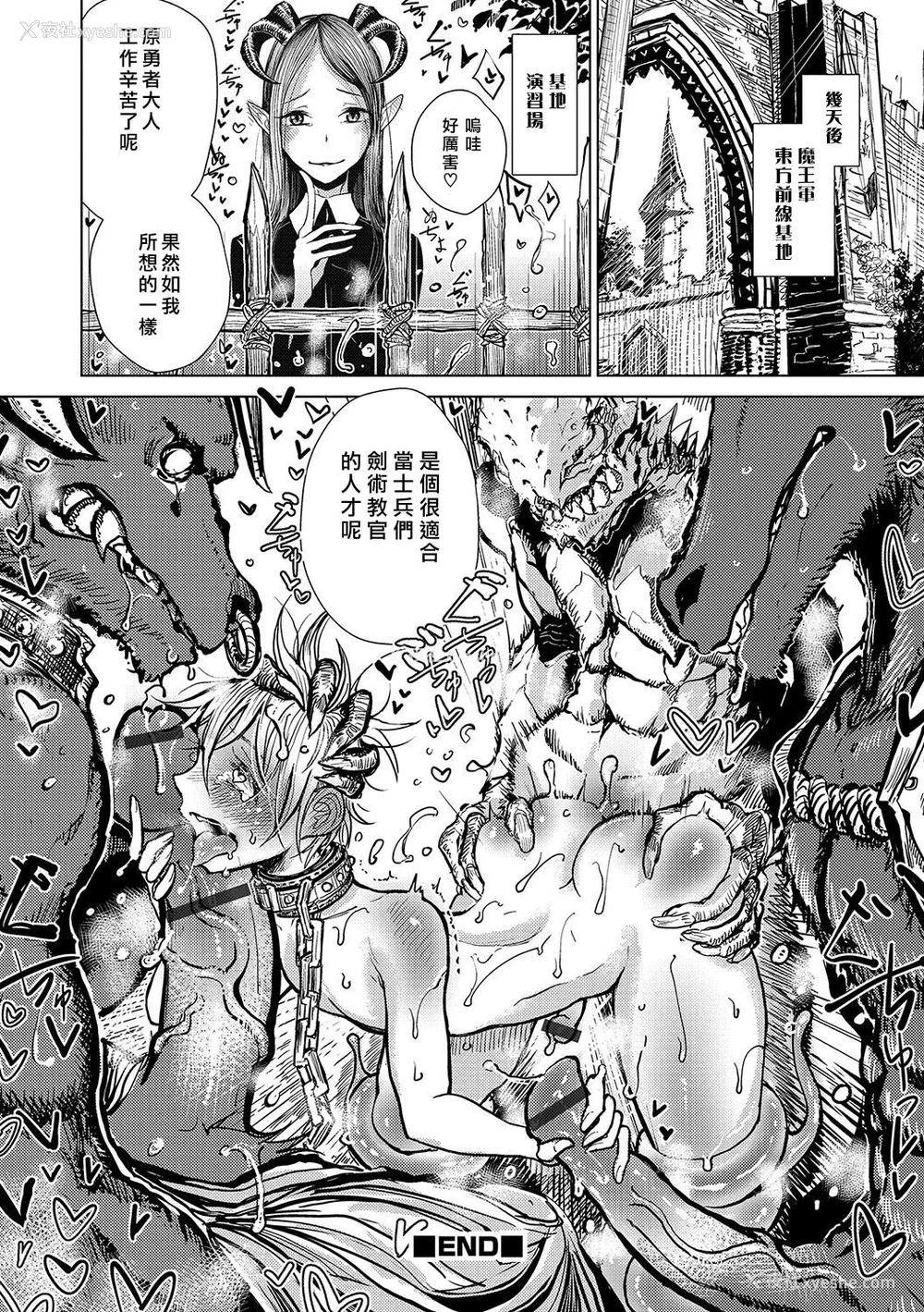 69P - [ディビ] 仆らは…♥ [DL版] [DGEH汉化整合]