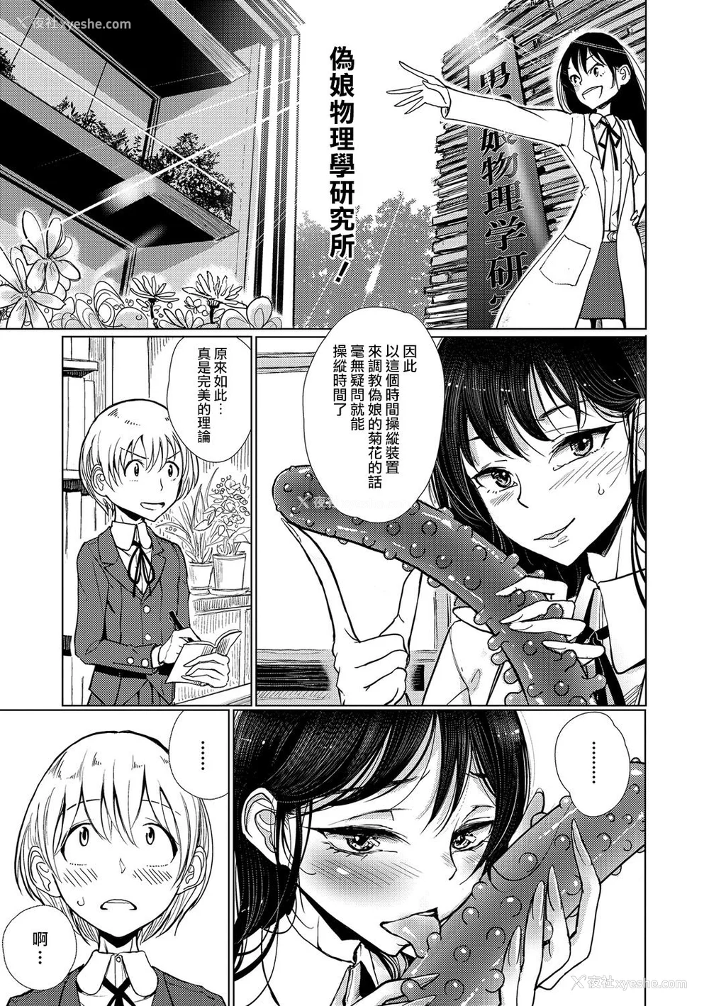 76P - [ディビ] 仆らは…♥ [DL版] [DGEH汉化整合]