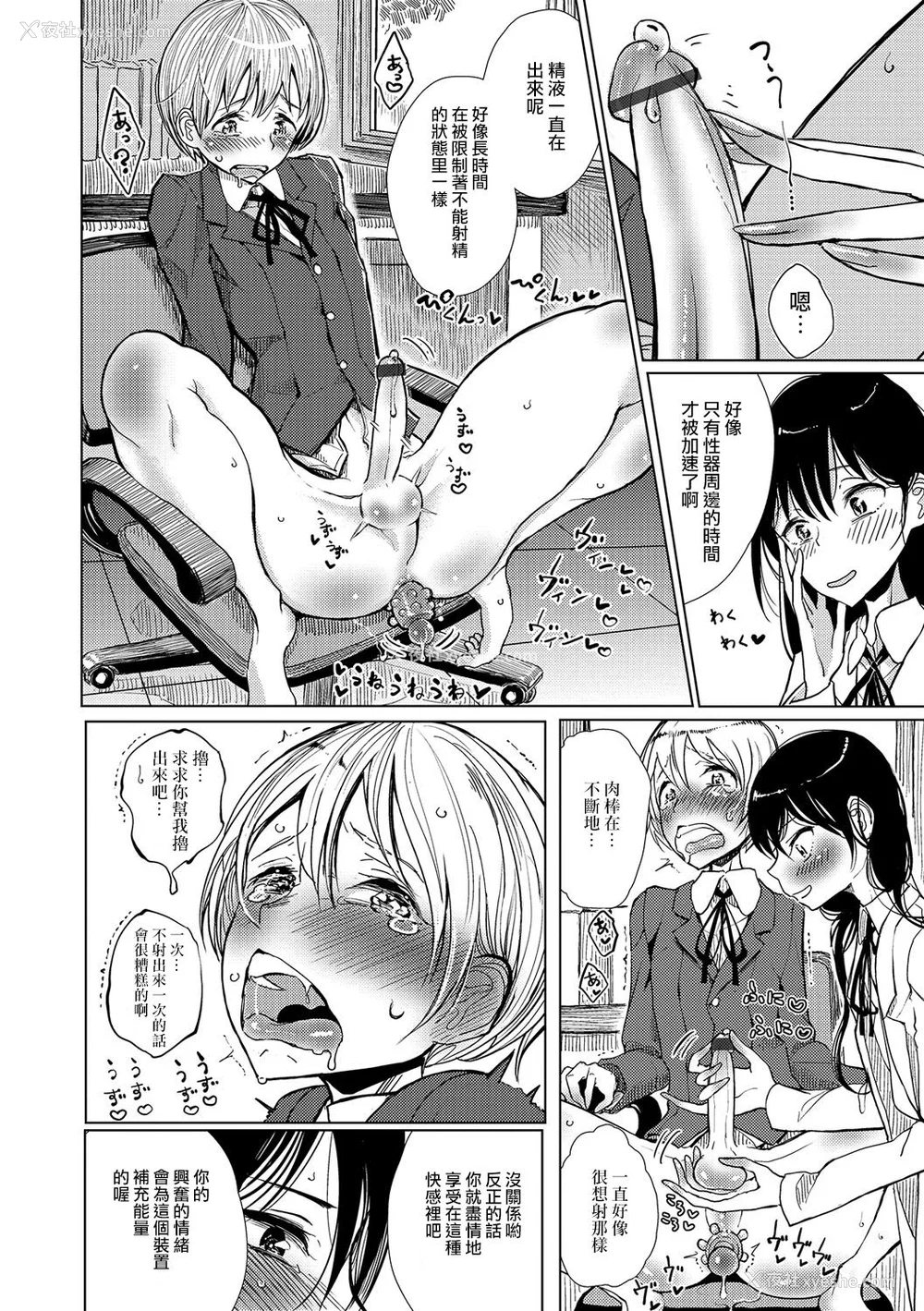 79P - [ディビ] 仆らは…♥ [DL版] [DGEH汉化整合]