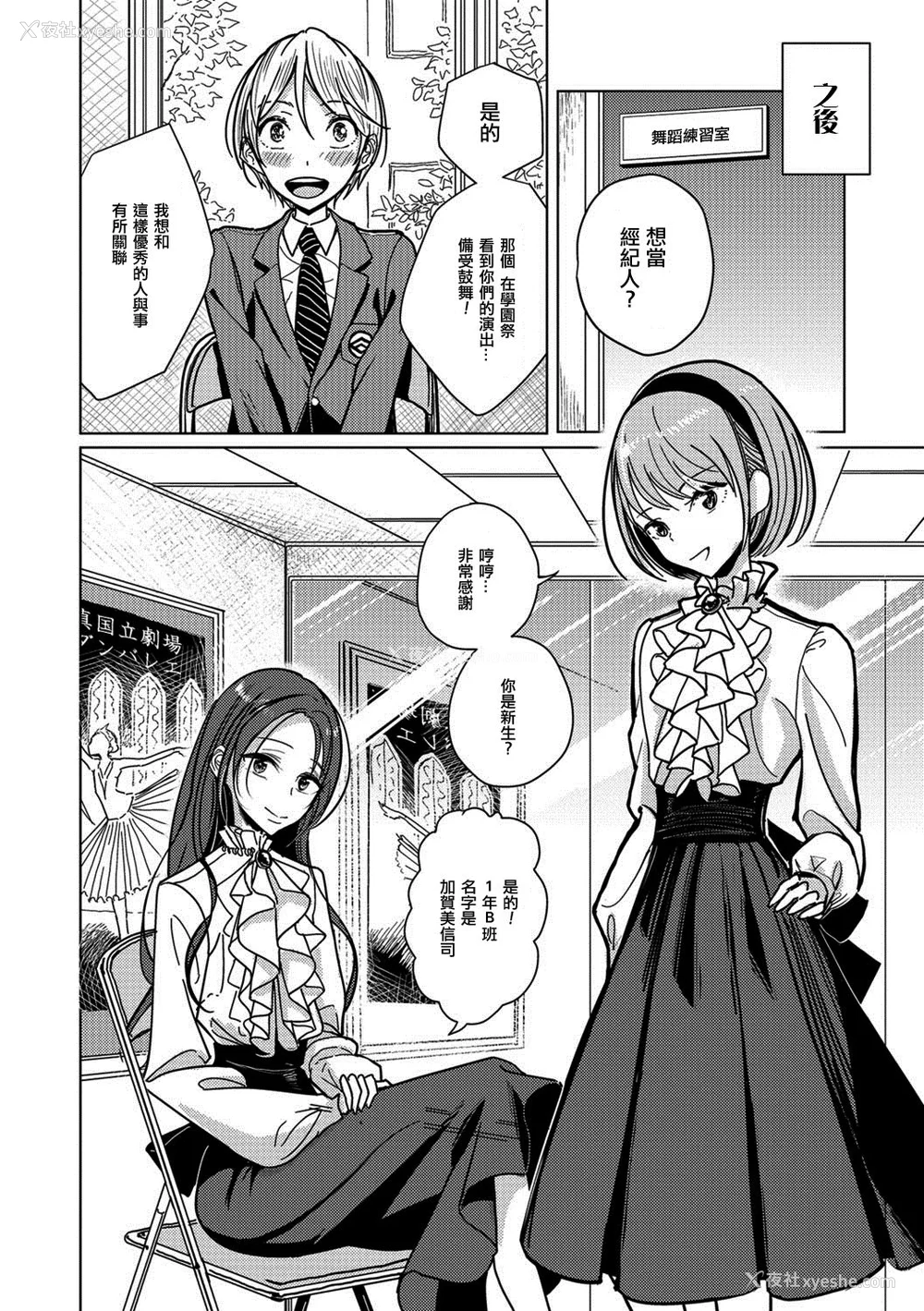 7P - [ディビ] 仆らは…♥ [DL版] [DGEH汉化整合]