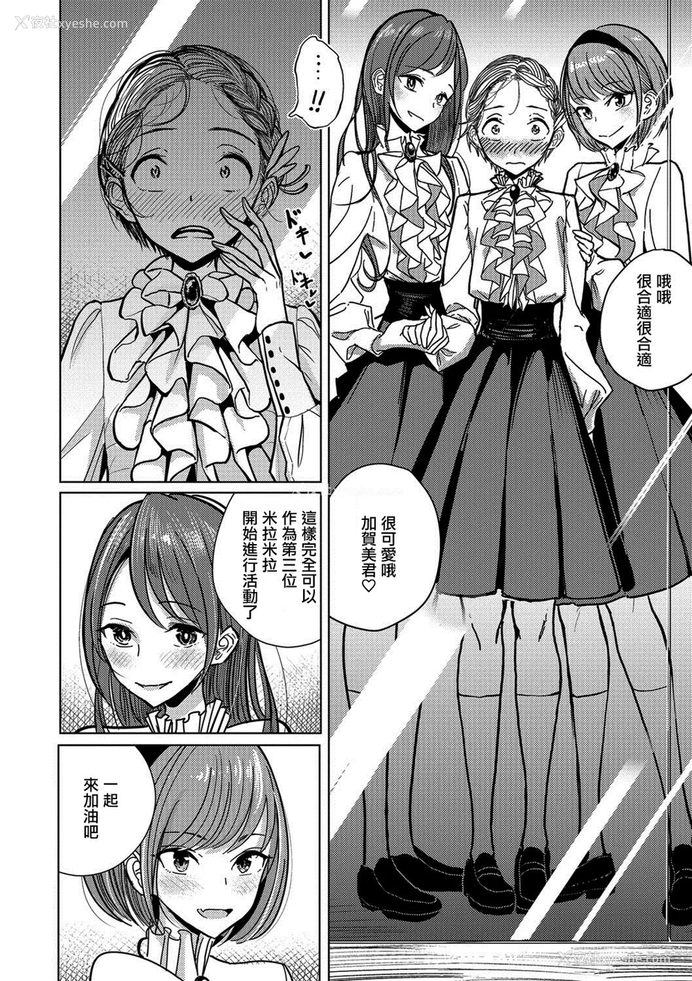 9P - [ディビ] 仆らは…♥ [DL版] [DGEH汉化整合]