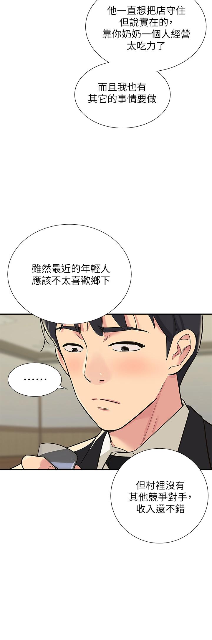 11P - 洞洞杂货店