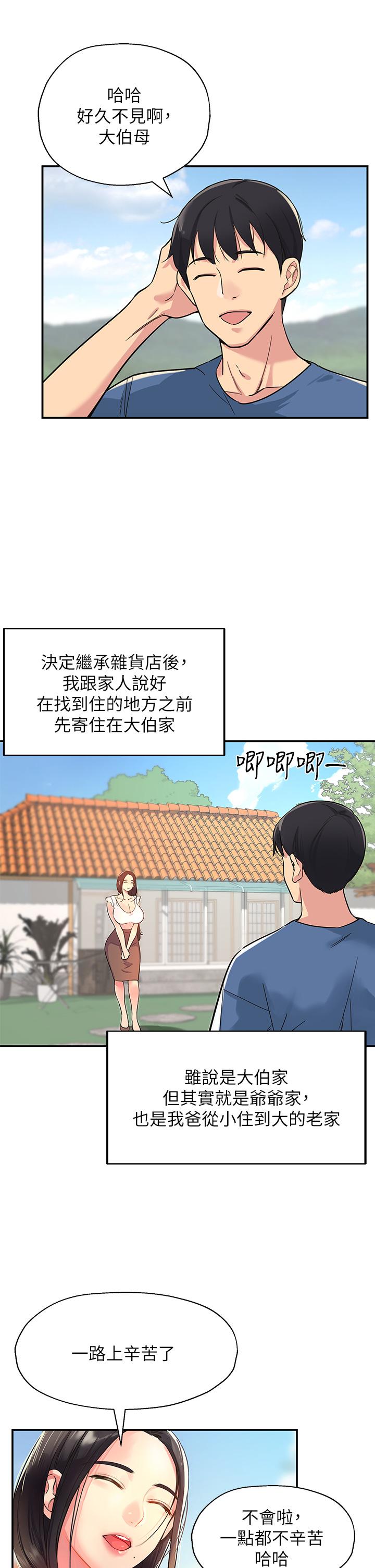 15P - 洞洞杂货店