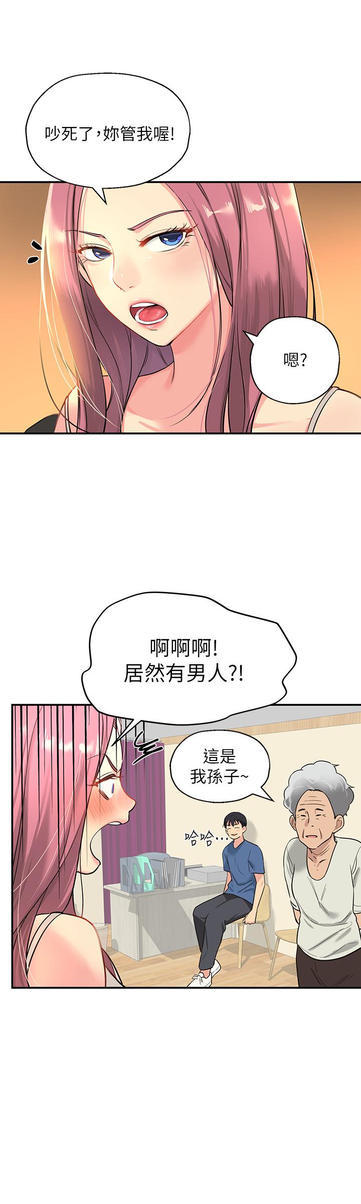29P - 洞洞杂货店
