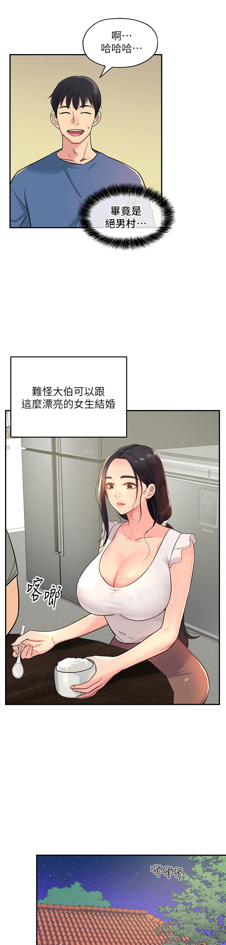 40P - 洞洞杂货店