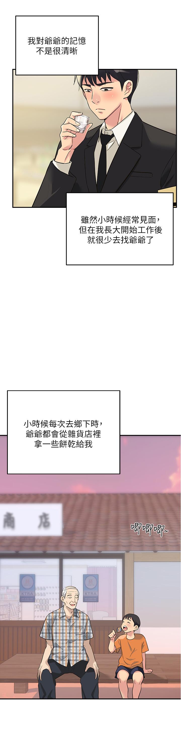8P - 洞洞杂货店