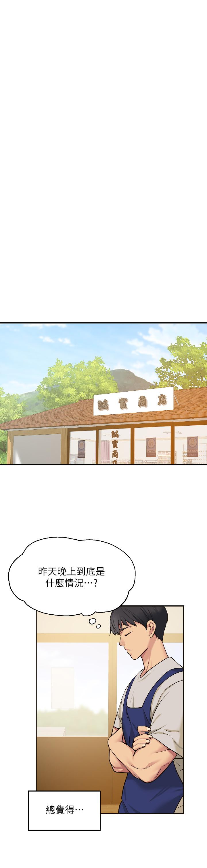 13P - 洞洞杂货店