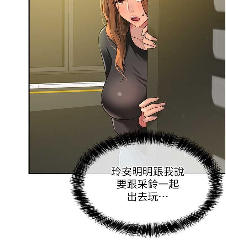 83P - 洞洞杂货店
