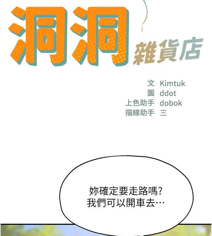 8P - 洞洞杂货店