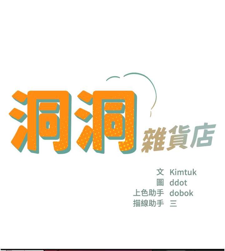 15P - 洞洞杂货店