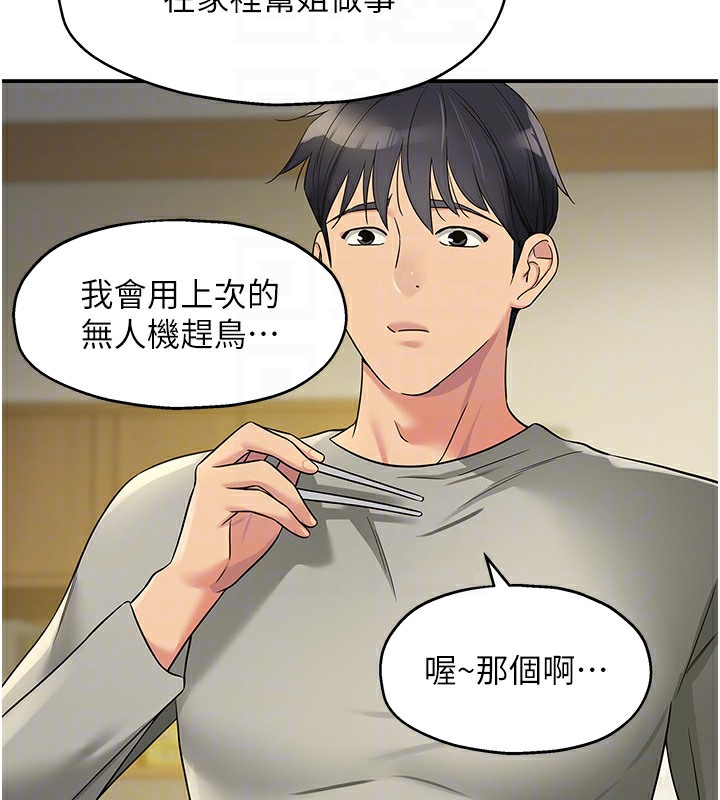 114P - 洞洞杂货店